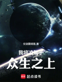 I Will Be Above All Living Beings