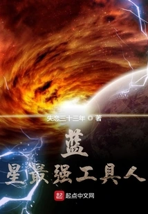 Blue Star's Strongest Tool Man