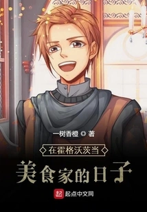 Life as a Foodie at Hogwarts