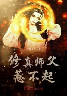 Cultivation Master Can't Be Offended