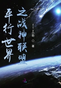 Parallel World God of War Alliance