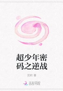 Super Boy Code: Counterattack