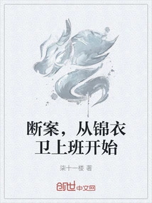 Solving the Case Starts When Jin Yiwei Goes to Work