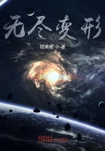 Endless Transformation