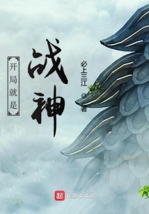 The Beginning is the God of War