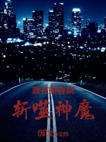 I Killed the Gods and Demons in the Beauty Salon