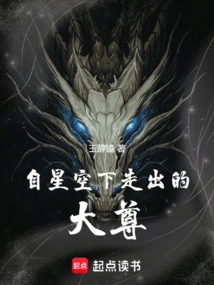 The Great Lord Who Walked Out from under the Starry Sky