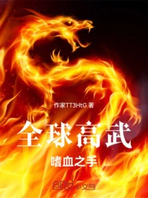 Global High Martial Arts: Bloodthirsty