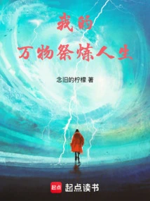 My Life of Sacrifice for All Things