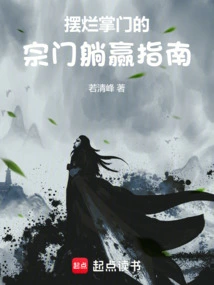 A Guide to Winning for Sects Who Have Broken the Leader