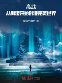 Gao Wu: Create a Perfect World Starting from Martial Arts