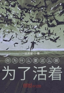 Why Are You Doing This to Live?