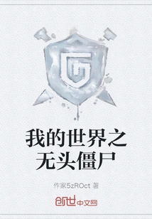 Minecraft Headless Zombie