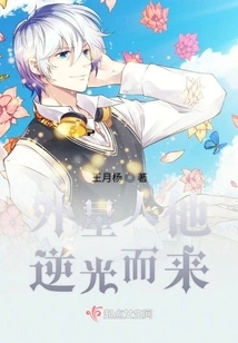 The Alien Came Against the Light