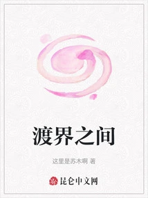 Between Crossing Borders