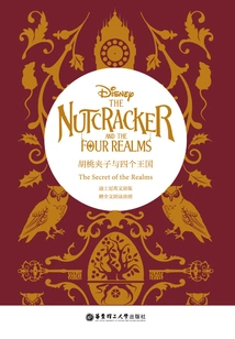 The Nutcracker and the Four Realms (disney English Original)