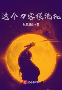 This Swordsman is Very Popular