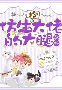 Just Hug the Bionic Boss's Thigh