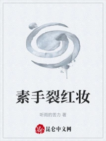 Cracked Hands and Red Makeup