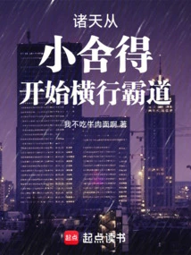 Zhutian: He Began to Be Domineering and Domineering Since He Was a Child