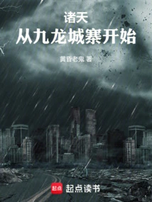 All Heavens: Starting from Kowloon Walled City