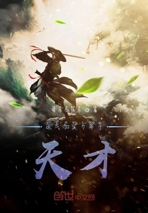 Luck Plus Strength Equals Genius