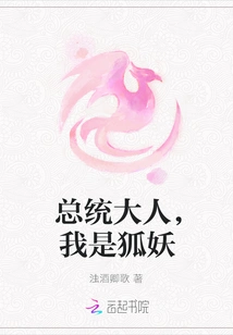 Mr. President, I Am a Fox Demon