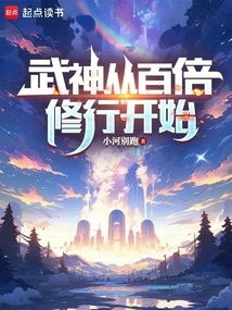 The God of War Begins with a Hundredfold Practice