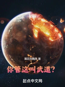 You Call This Martial Arts?