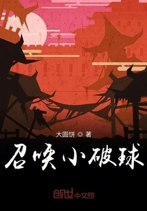 Summon a Small Breaking Ball