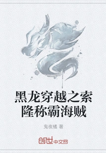 Black Dragon Crossing: Zoro Dominates the Pirates