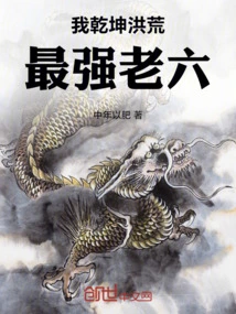 The Most Powerful Senior Brother in Jiejiao