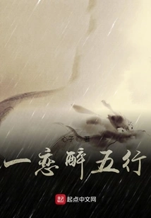 One Love Drunk Five Elements