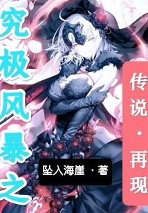 The Legend of the Ultimate Storm Reappears