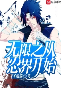 Infinity Begins in the Ninja World