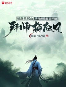 Teacher Mei Chaofeng