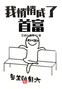 I Quietly Became the Richest Man