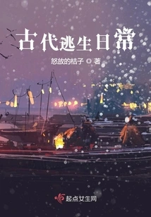 Daily Escape in Ancient Times