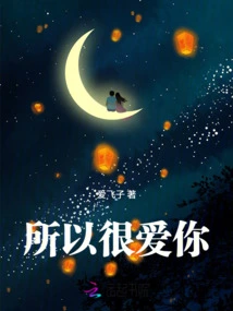 So I Love You Very Much