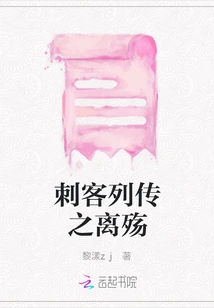 Assassin's Biography: Death