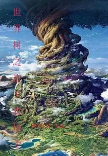 World Tree: Thief of Heaven Farmer