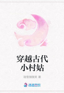 Traveling Through the Ancient Village Girl