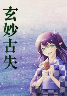 Mysterious Ancient Lost