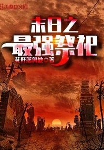 The Strongest Sacrifice at the End of the World