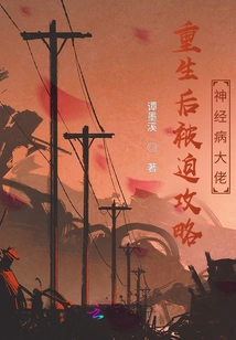 After Rebirth, He Was Forced to Attack the Psychotic Boss