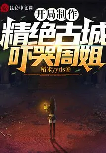 The Opening of the Ancient City is Exquisitely Crafted, Making Sister Zhou Cry!