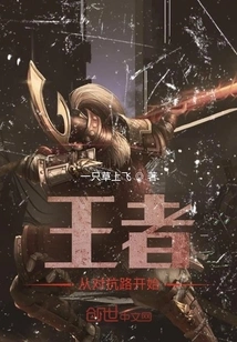 King: Start from the Confrontation Road