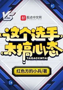 This Player Has Too Much Mentality