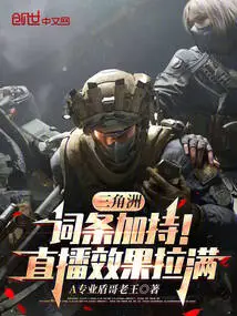 Delta: Entry Blessing! the Live Broadcast Effect is Full