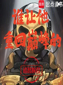 Delta: Who Brought Him Back to the Top?